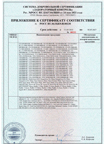 Screenshot 2025-07-09 at 15-43-20 Скан СС ГОСТ 00238.pdf